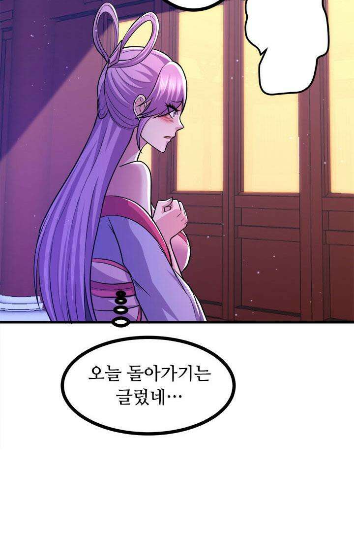 최강 데릴사위 182화 4