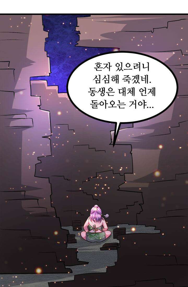 최강 데릴사위 182화 7