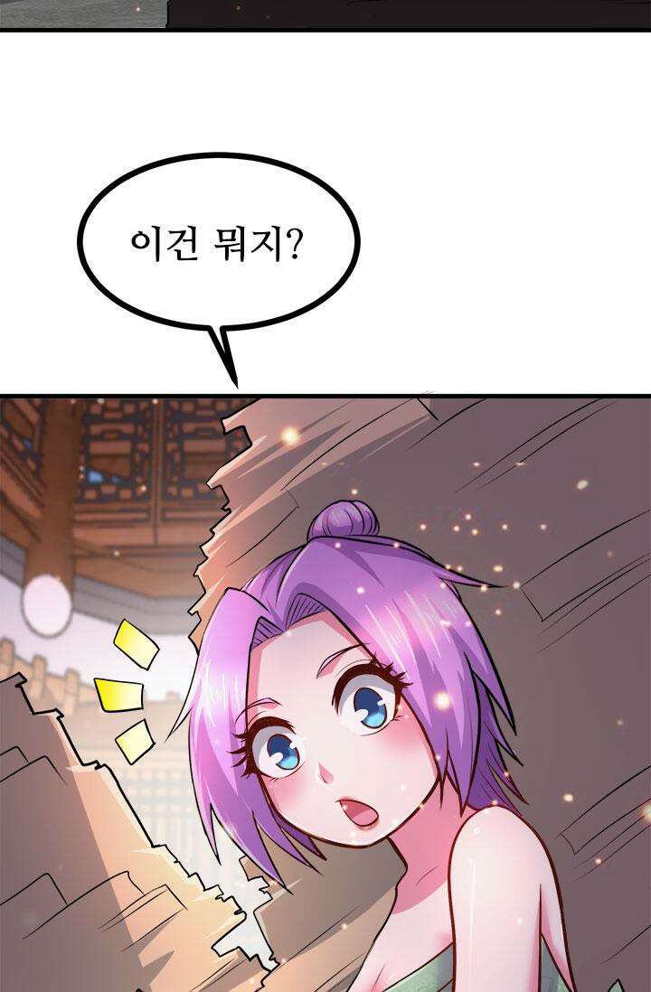 최강 데릴사위 182화 8