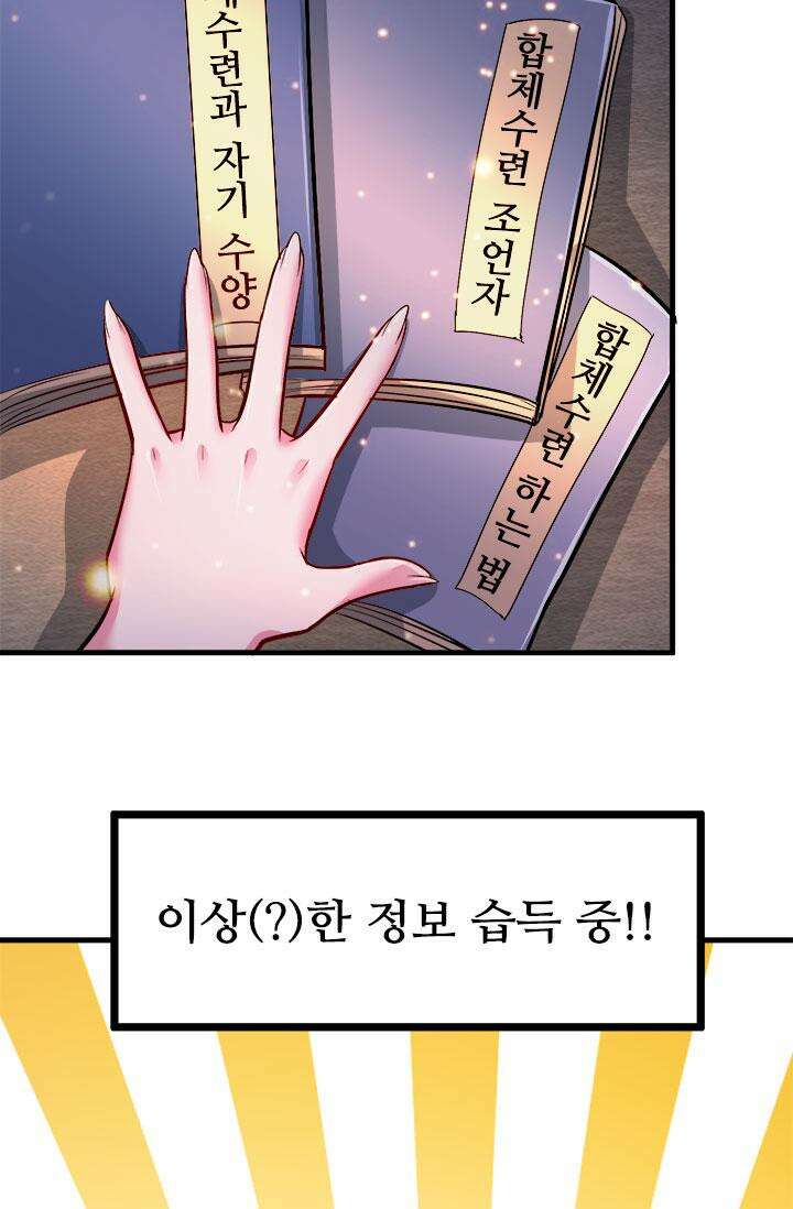 최강 데릴사위 182화 10