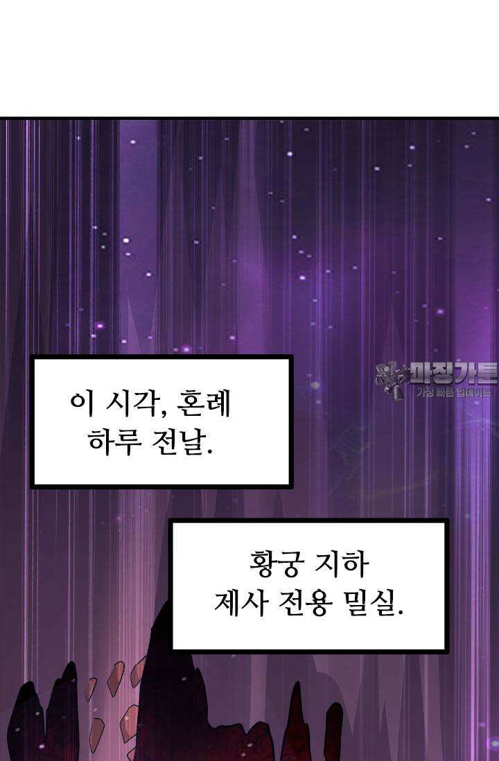 최강 데릴사위 182화 12