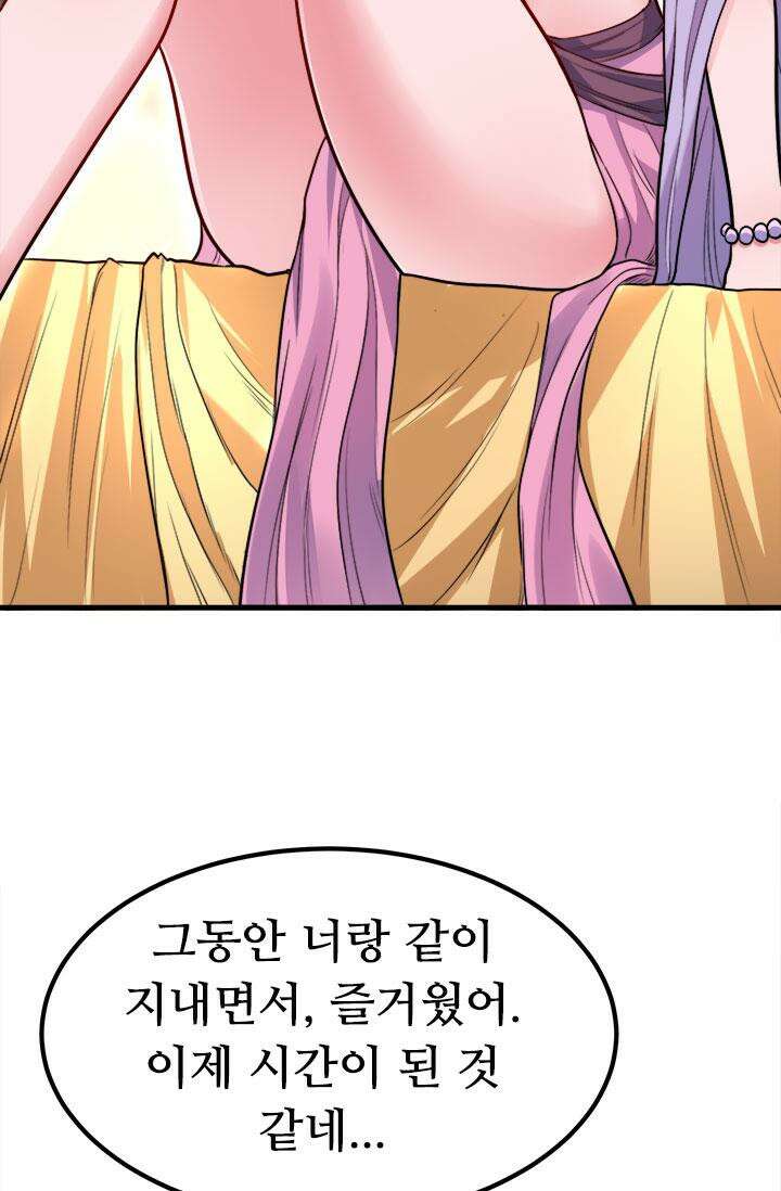 최강 데릴사위 182화 23