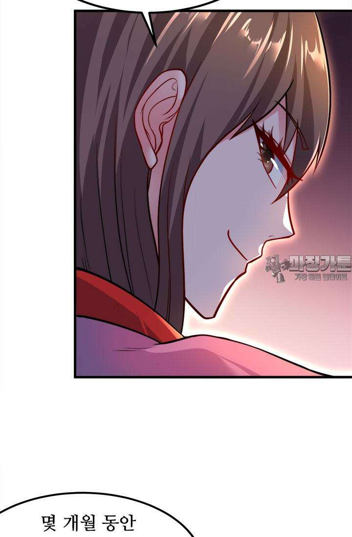 최강 데릴사위 182화 24