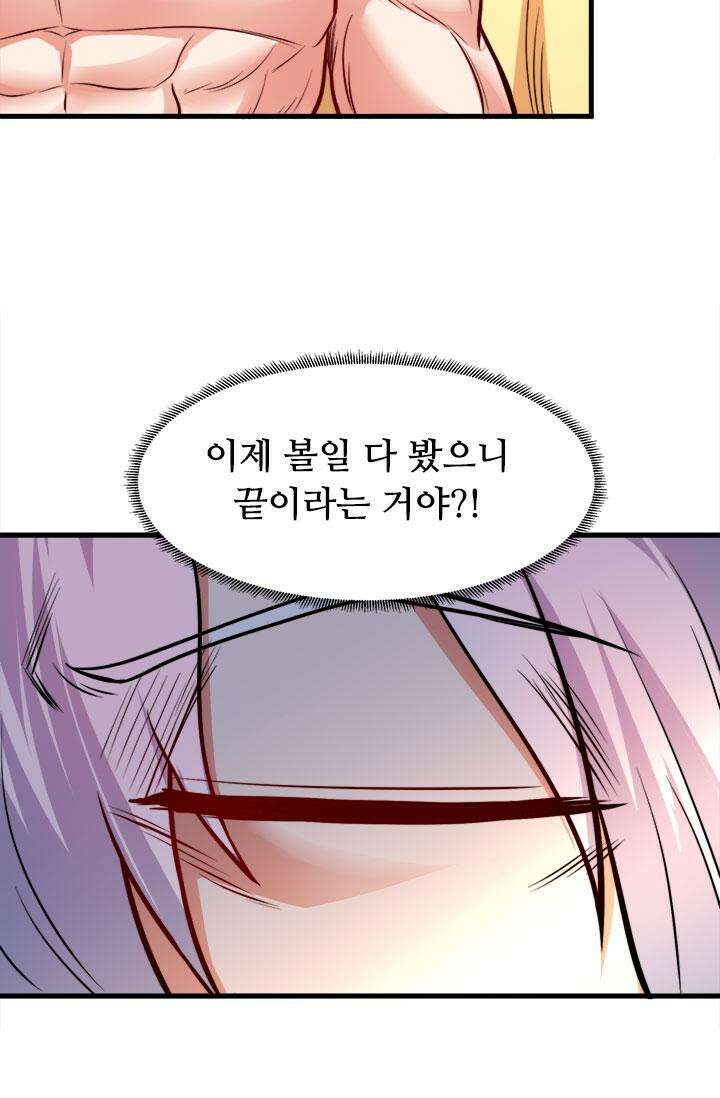 최강 데릴사위 182화 26