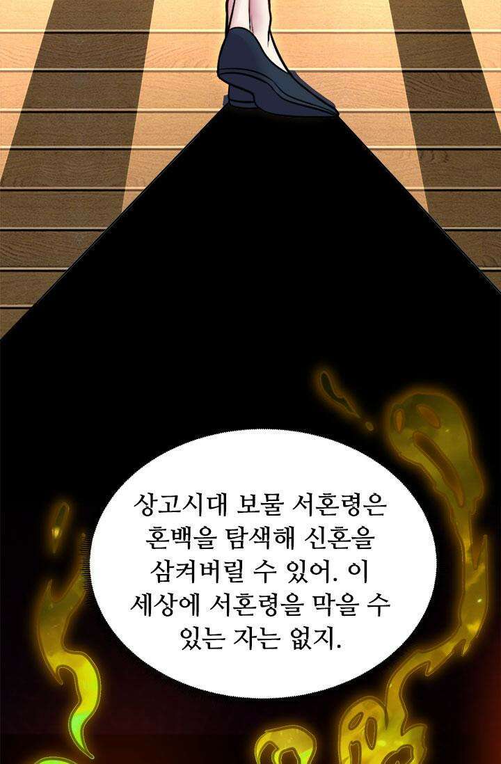 최강 데릴사위 182화 32