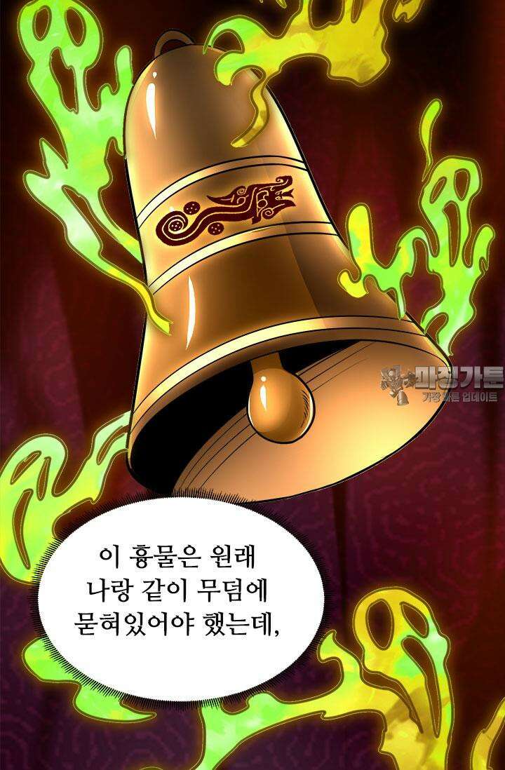 최강 데릴사위 182화 33