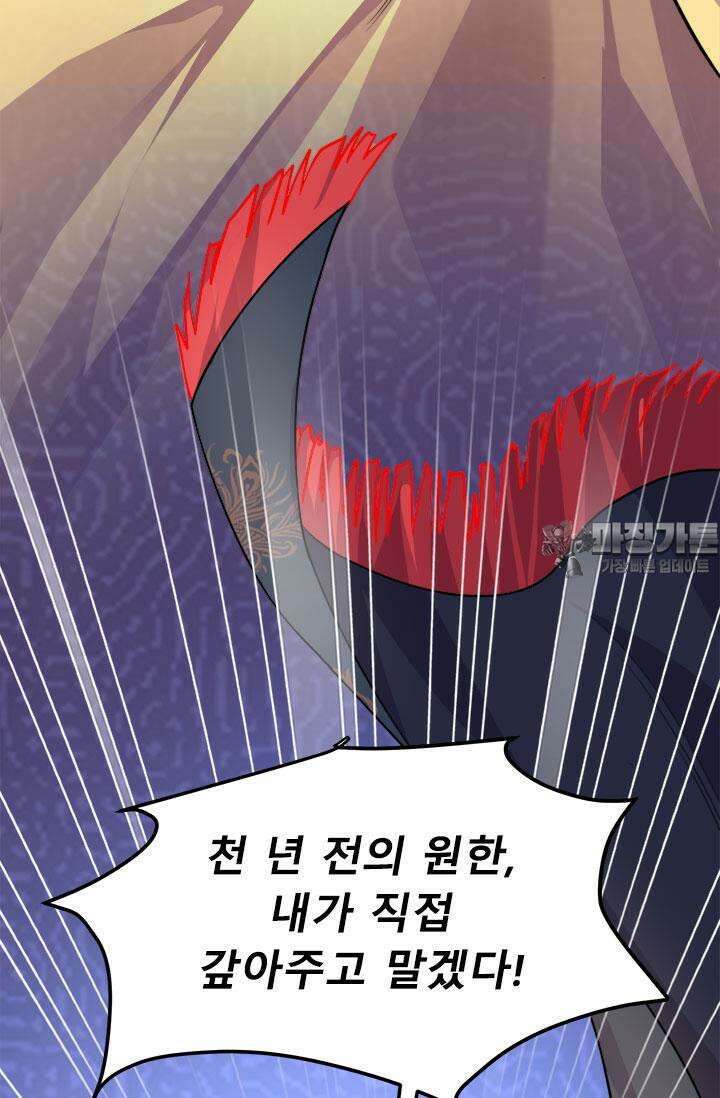 최강 데릴사위 182화 36