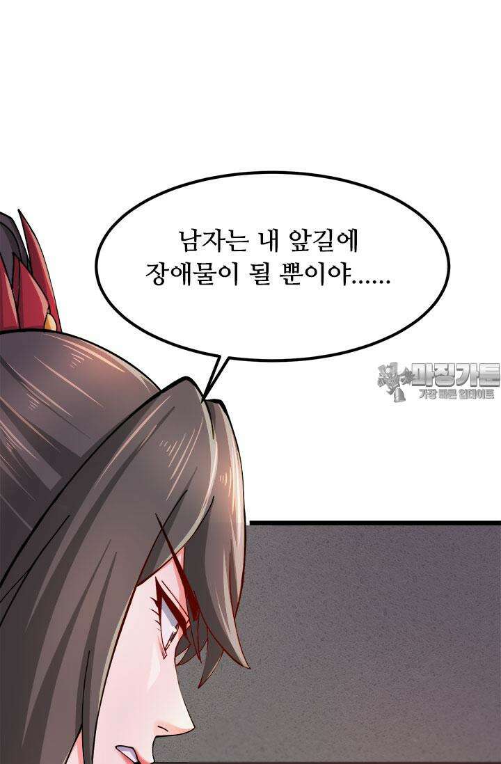 최강 데릴사위 182화 39