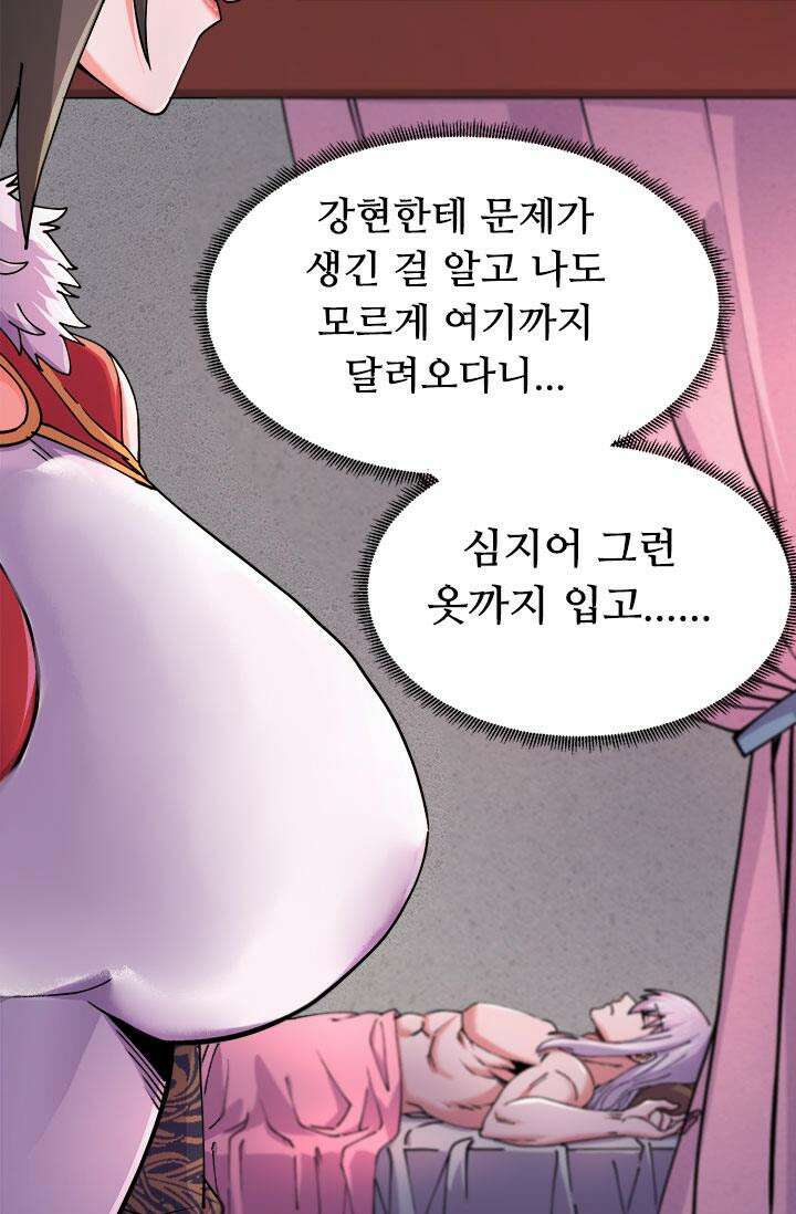 최강 데릴사위 182화 40