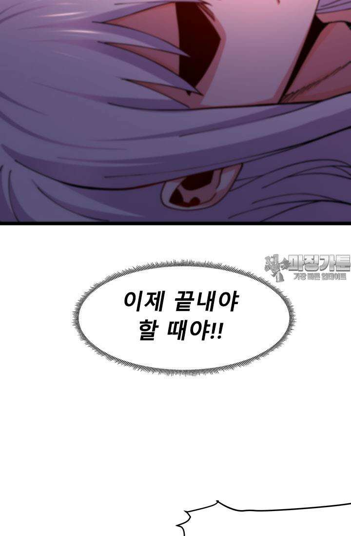 최강 데릴사위 182화 45