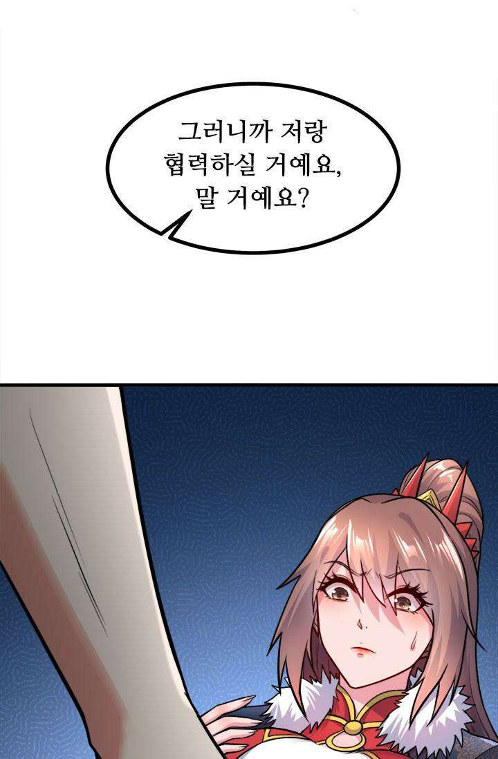 최강 데릴사위 182화 68