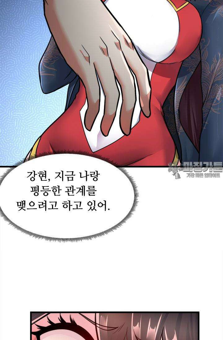 최강 데릴사위 182화 69