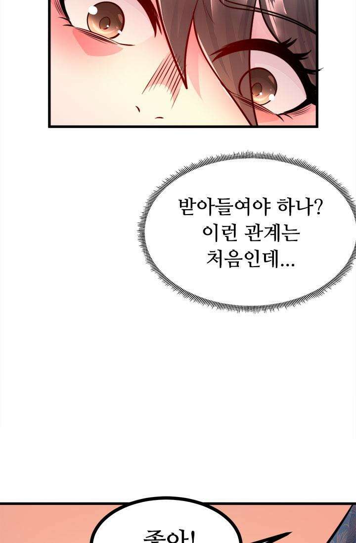 최강 데릴사위 182화 70