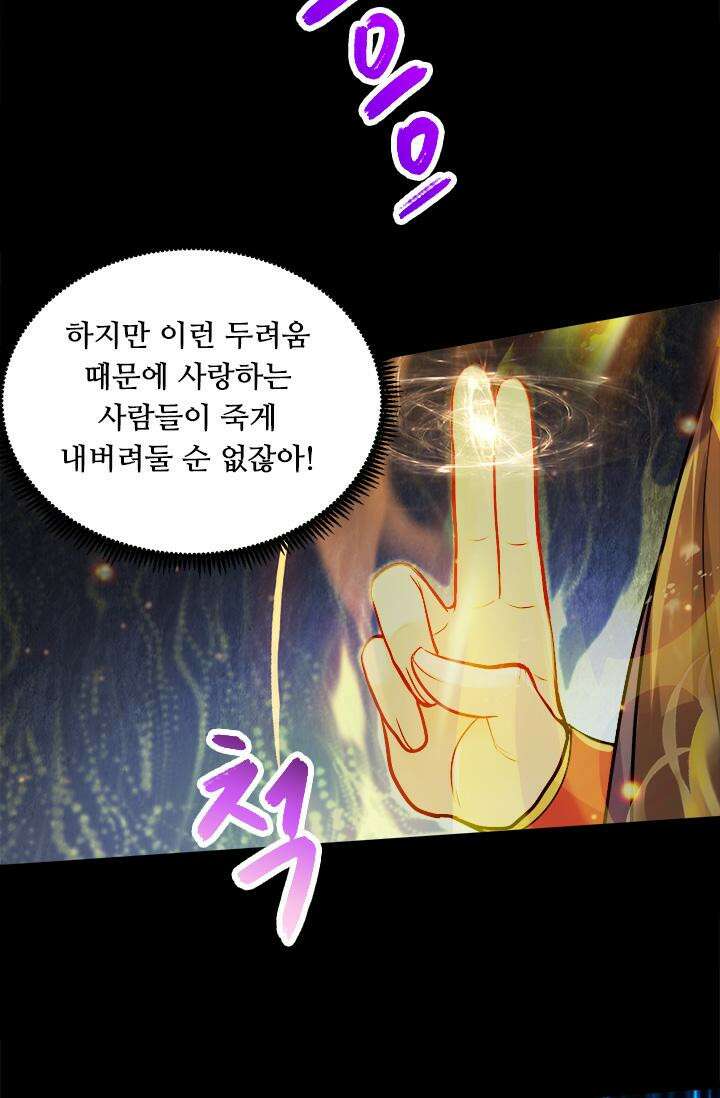 최강 데릴사위 192화 2