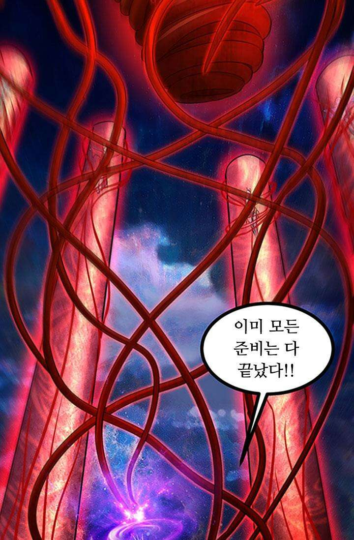 최강 데릴사위 192화 7