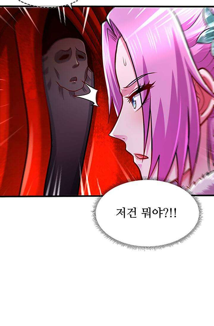 최강 데릴사위 192화 11