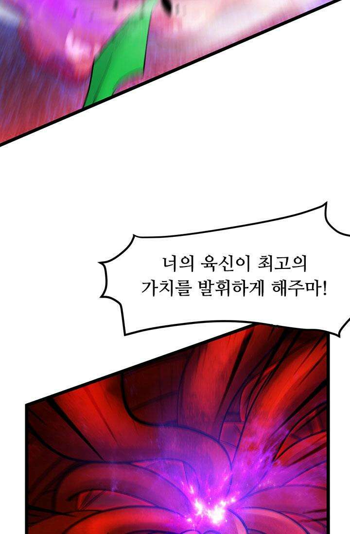 최강 데릴사위 192화 14