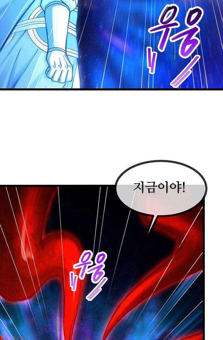 최강 데릴사위 192화 17