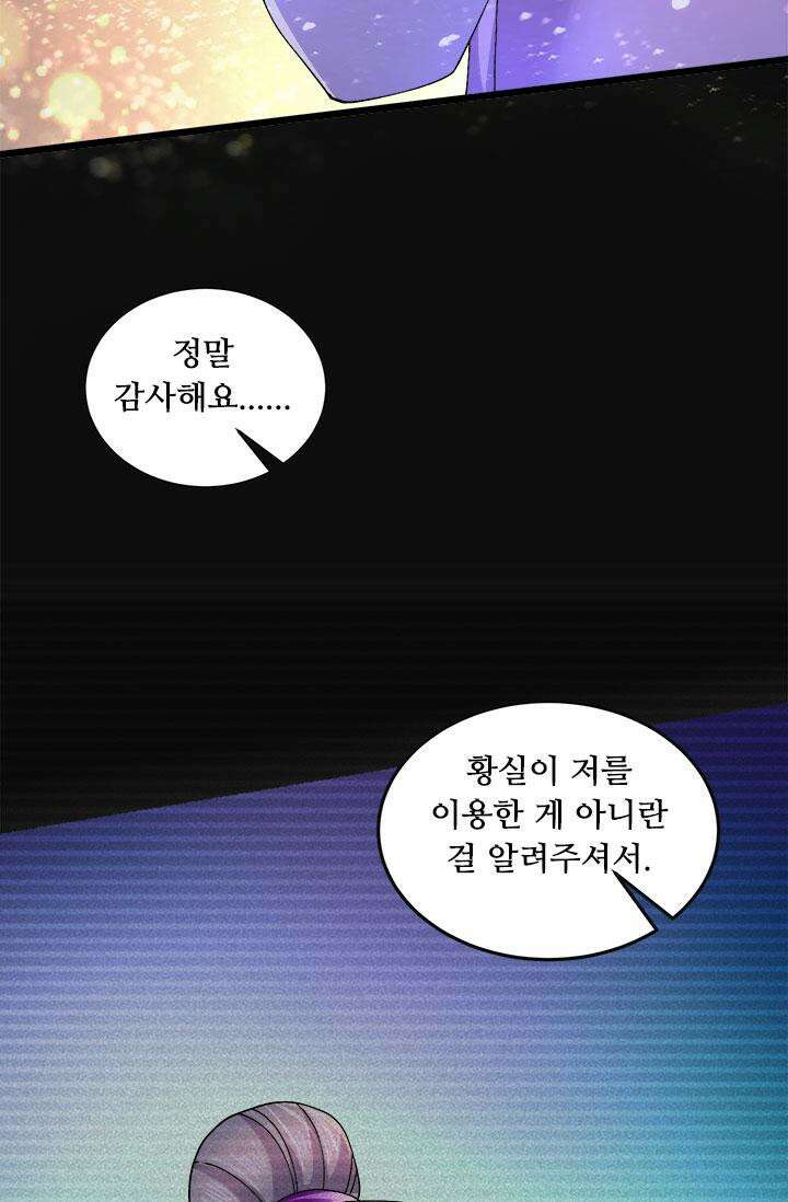 최강 데릴사위 203화 10