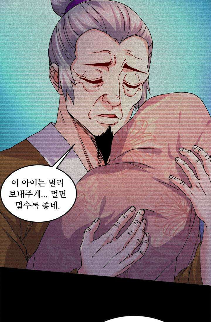 최강 데릴사위 203화 11