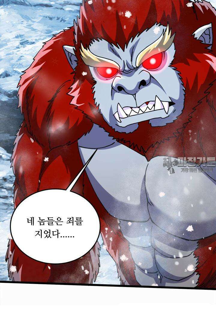 최강 데릴사위 213화 3