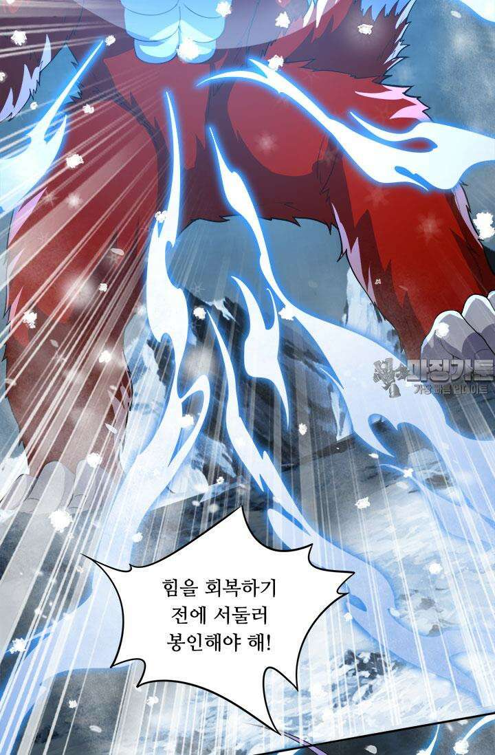 최강 데릴사위 213화 6