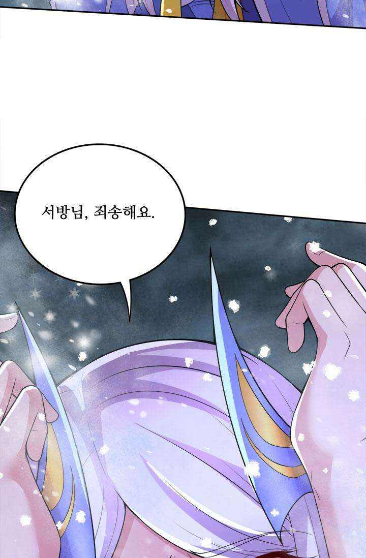 최강 데릴사위 213화 13