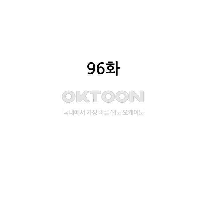 귀신 상사를 두근거리게 하고 싶어 96화 2