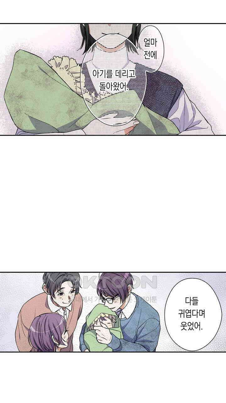 귀신 상사를 두근거리게 하고 싶어 96화 3
