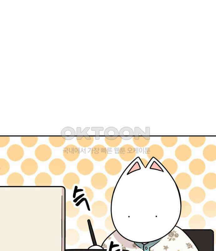 시바, 만만치 않다 15화 1