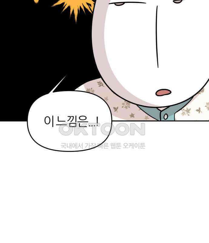시바, 만만치 않다 15화 3