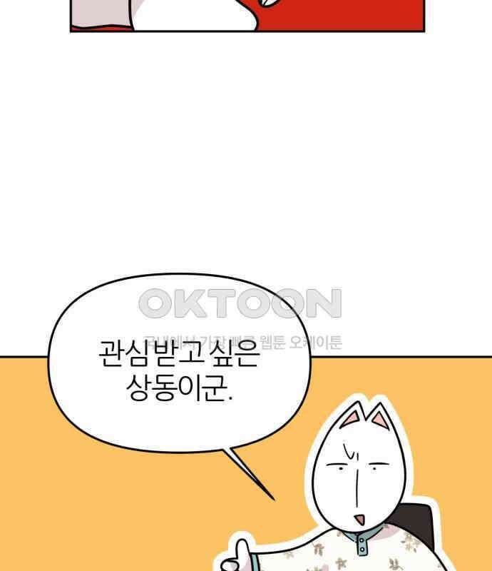 시바, 만만치 않다 15화 5