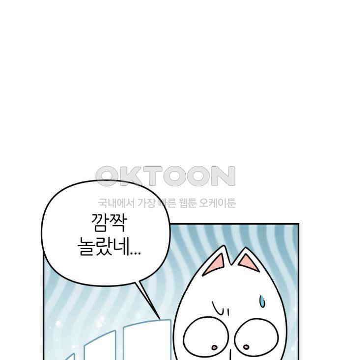 시바, 만만치 않다 15화 11