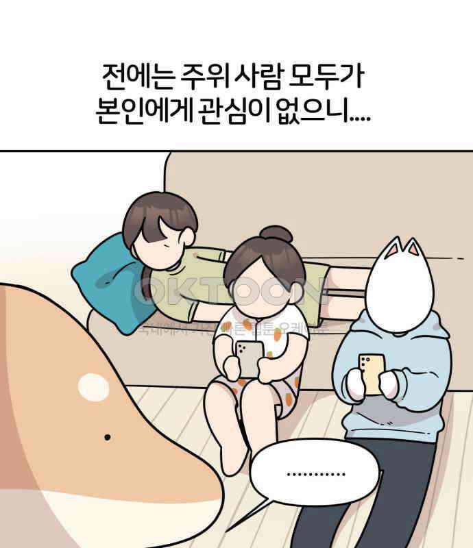 시바, 만만치 않다 15화 15