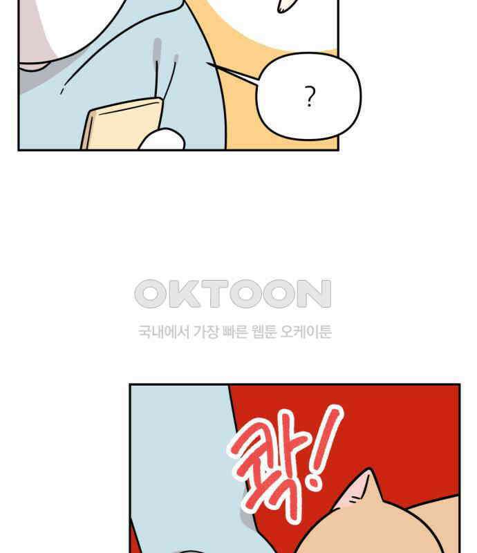 시바, 만만치 않다 15화 17
