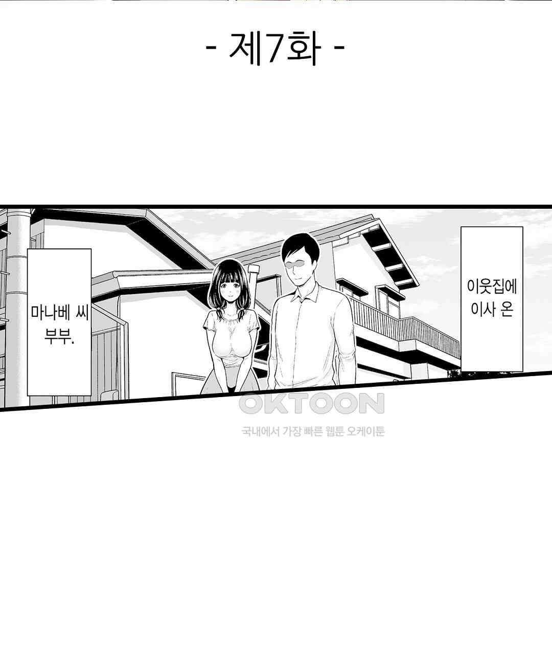 육정 하는 유부녀들 7화 3