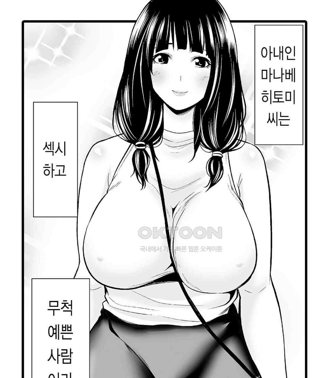 육정 하는 유부녀들 7화 5