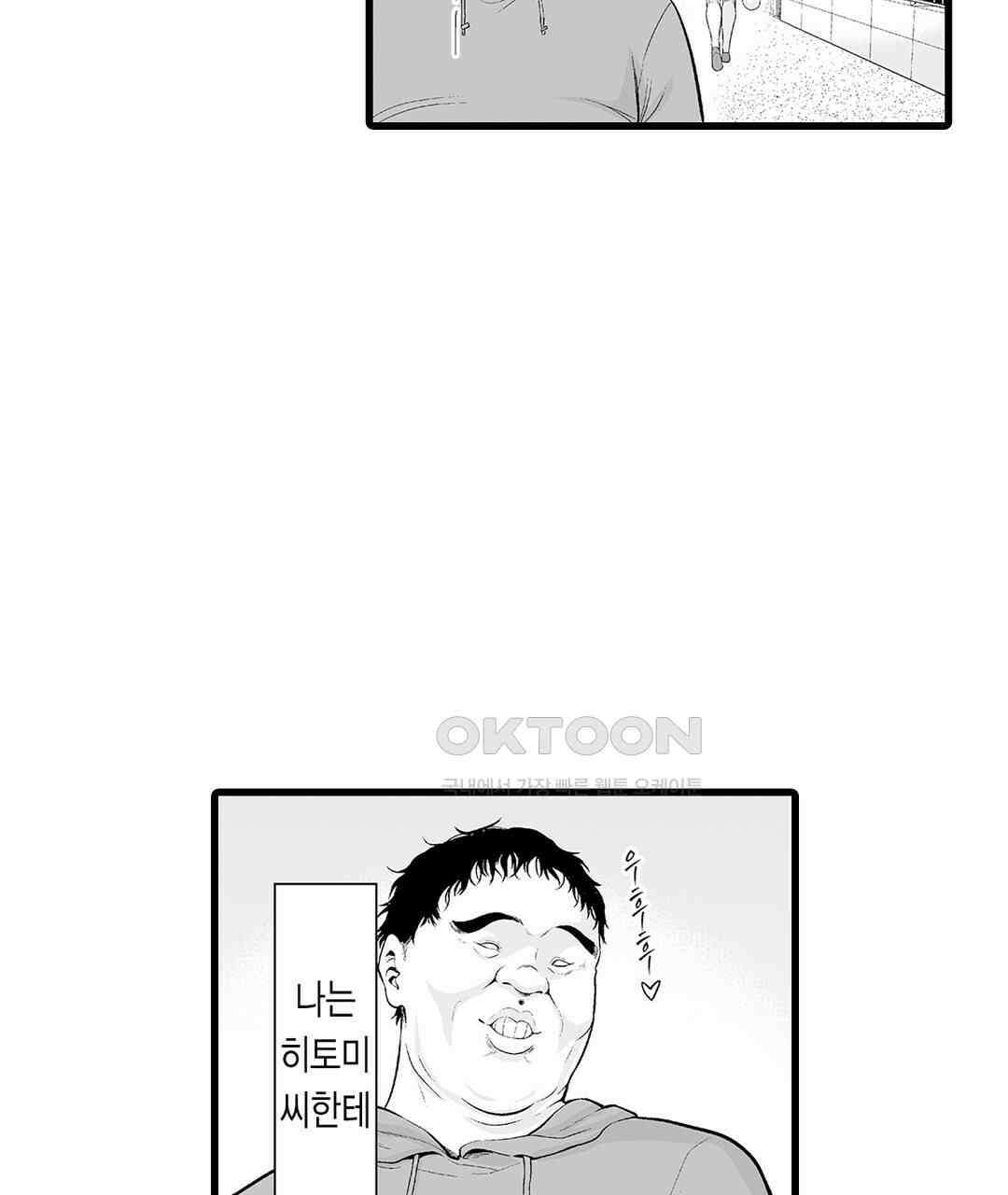 육정 하는 유부녀들 7화 9
