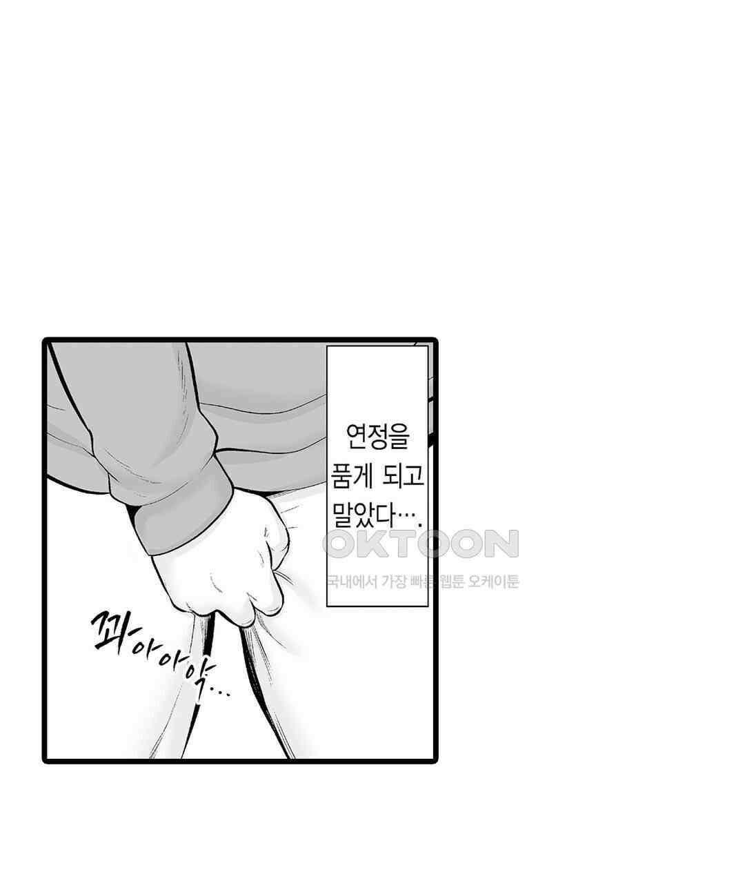 육정 하는 유부녀들 7화 11