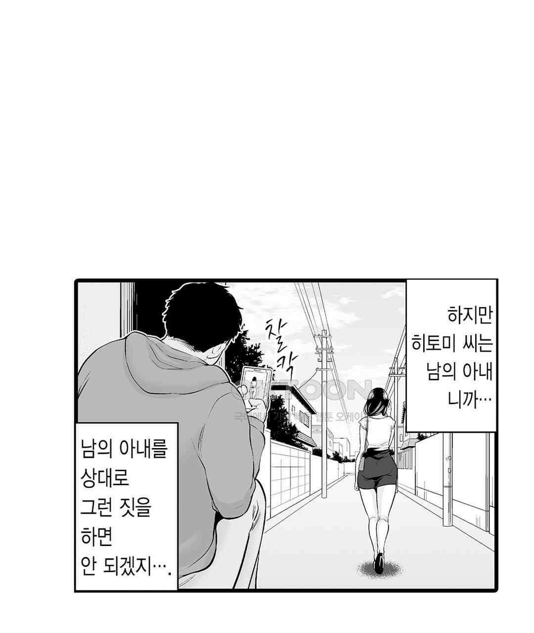 육정 하는 유부녀들 7화 15
