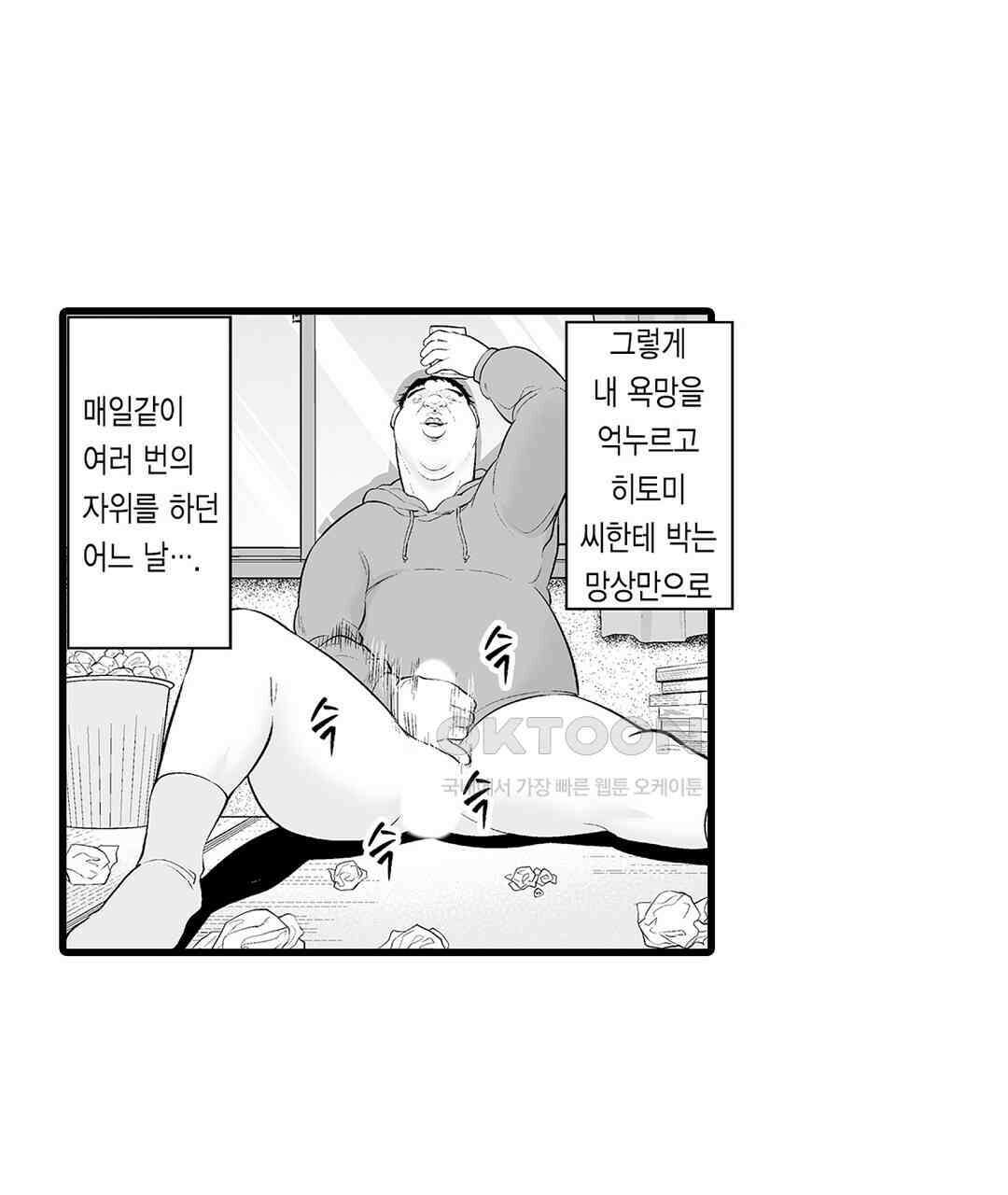 육정 하는 유부녀들 7화 17