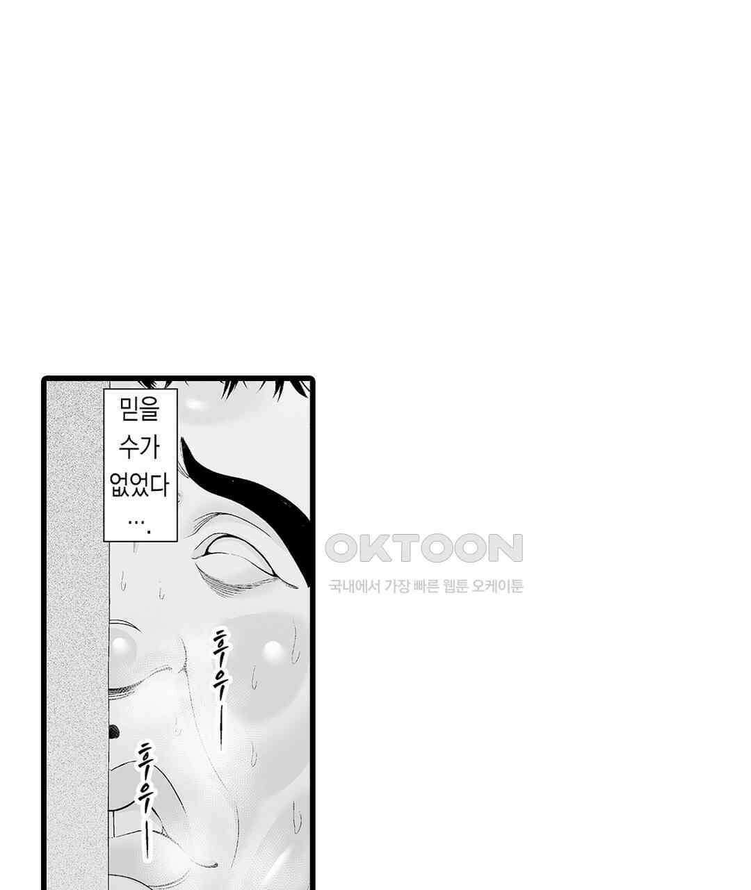 육정 하는 유부녀들 7화 21