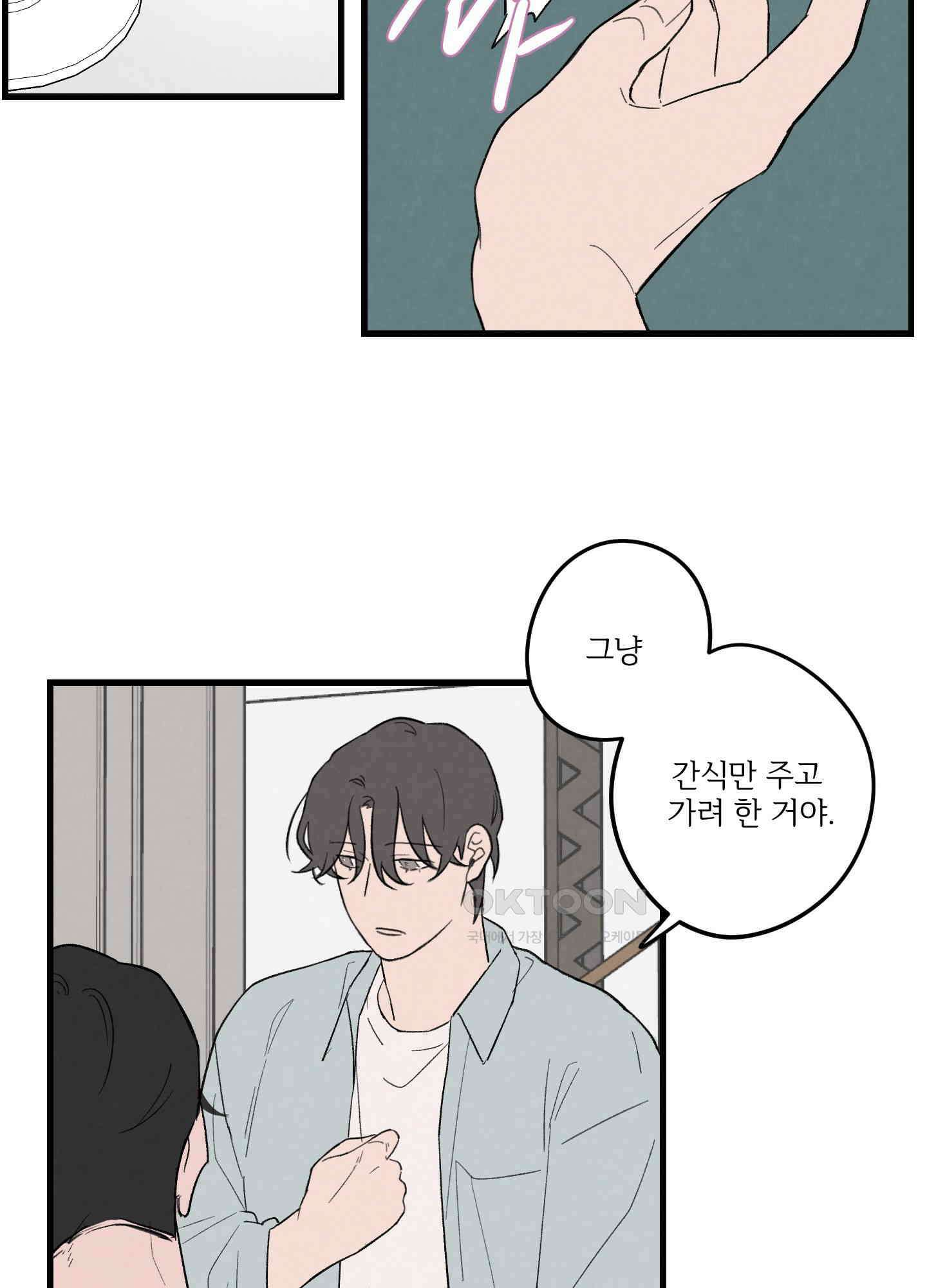컬러풀 26화 5