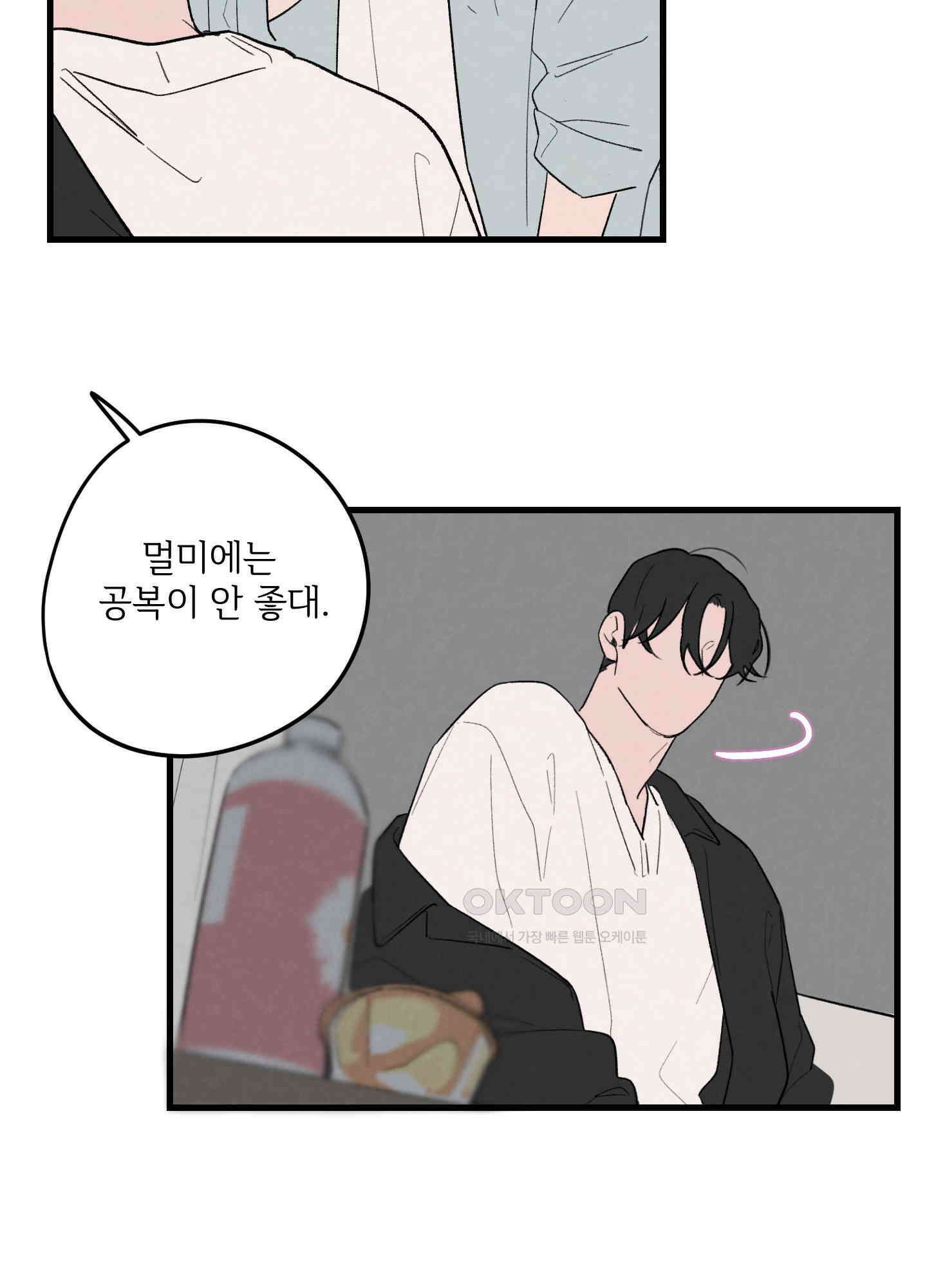 컬러풀 26화 6