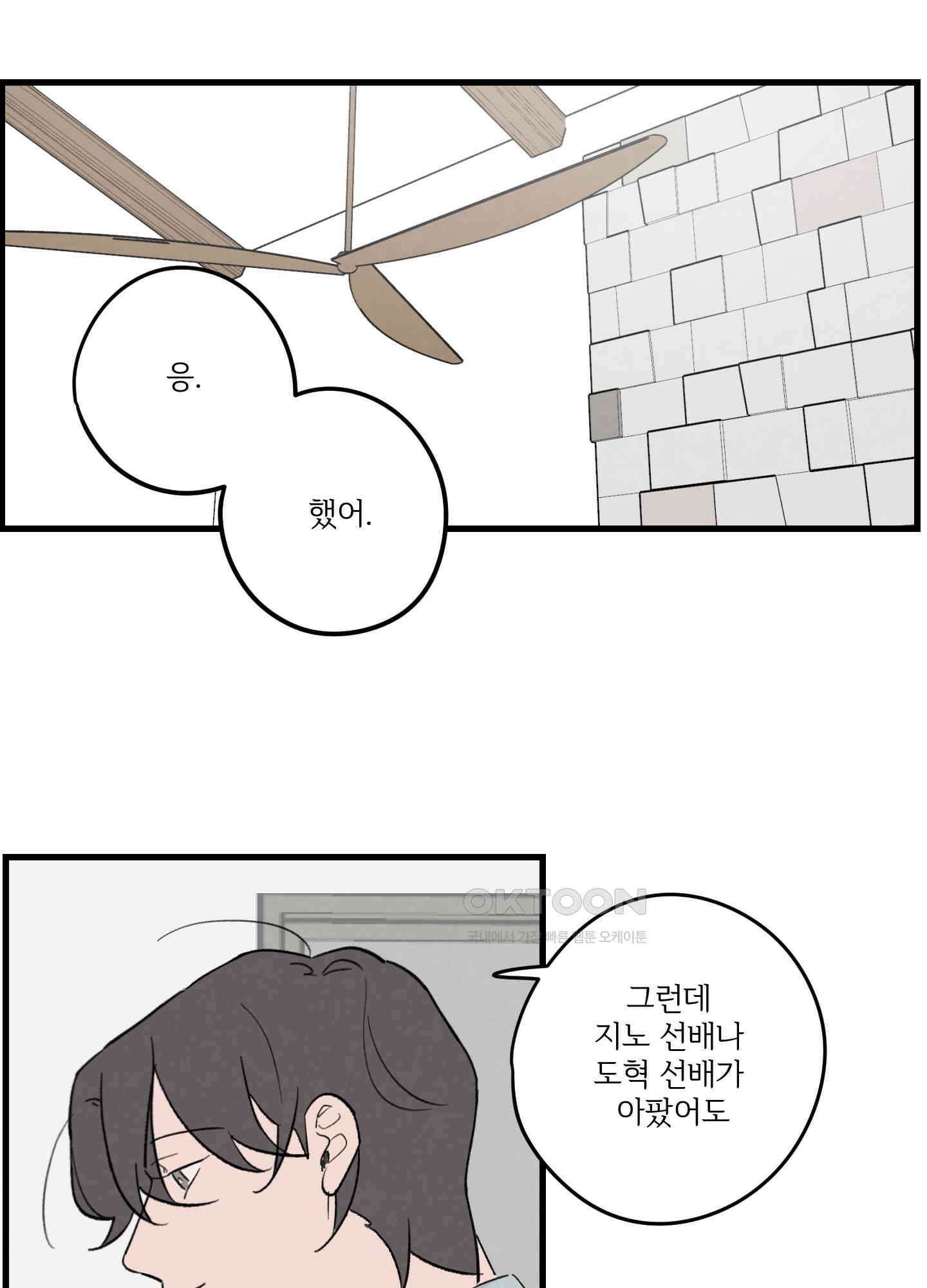 컬러풀 26화 9