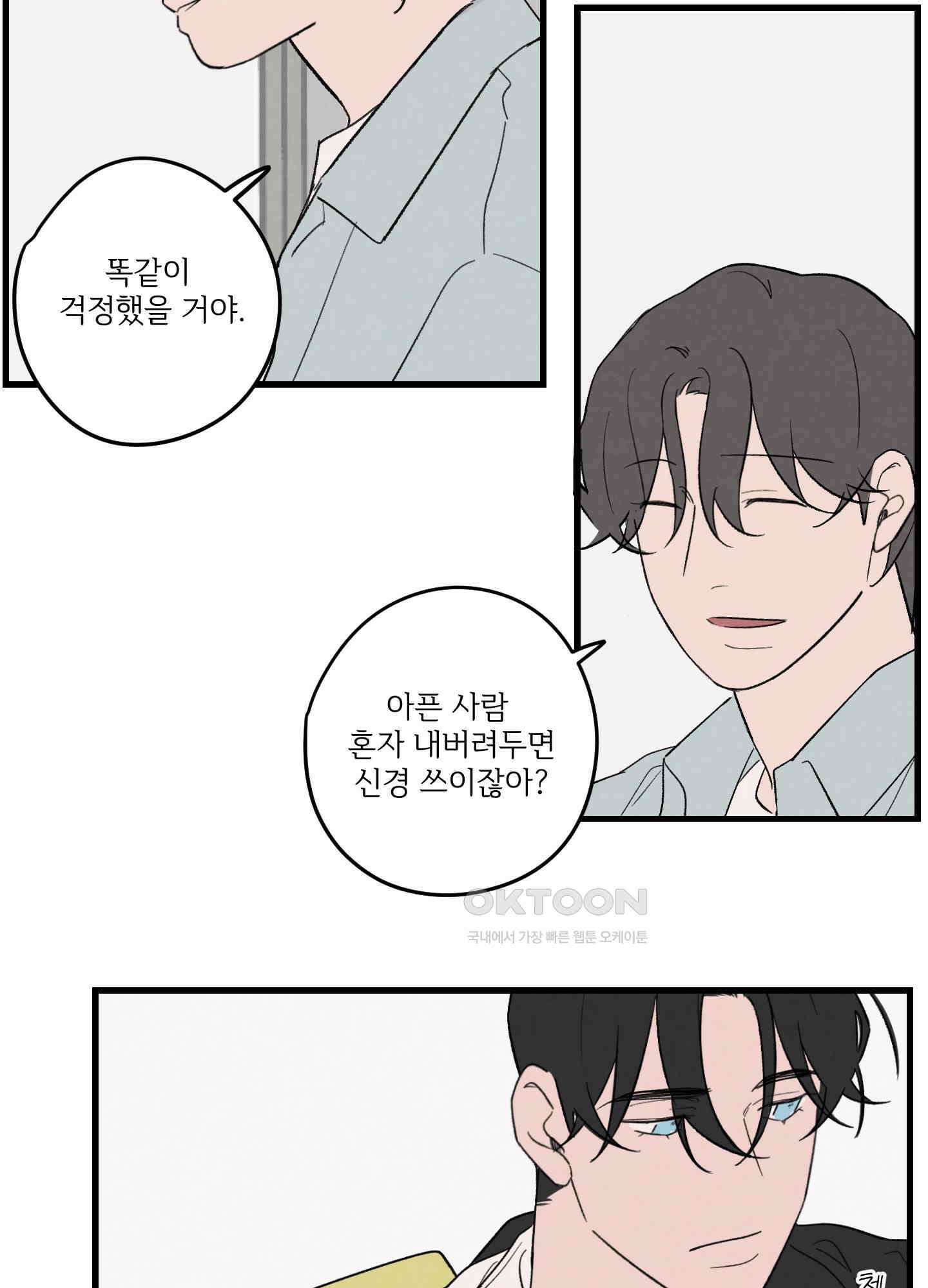 컬러풀 26화 10