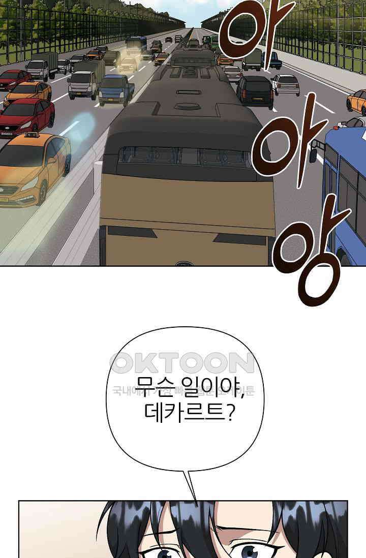 도사 전준석 31화 2