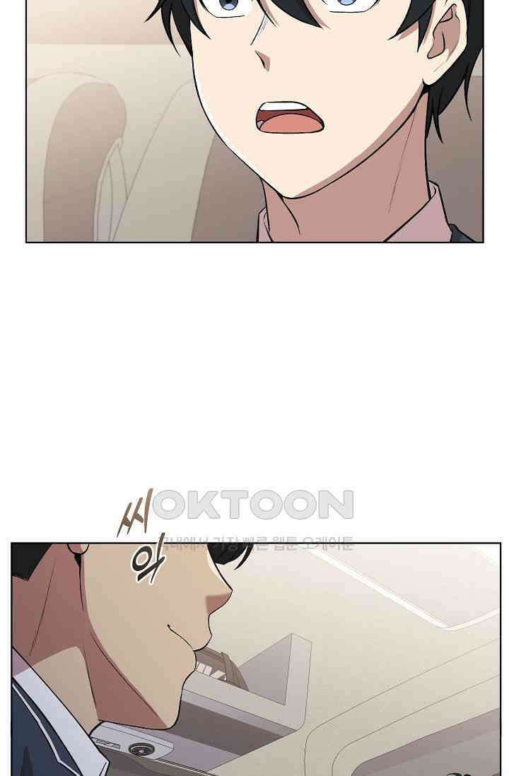 도사 전준석 31화 3