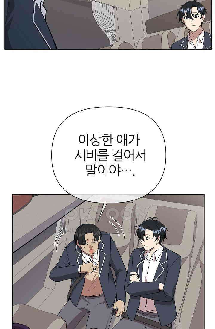 도사 전준석 31화 4