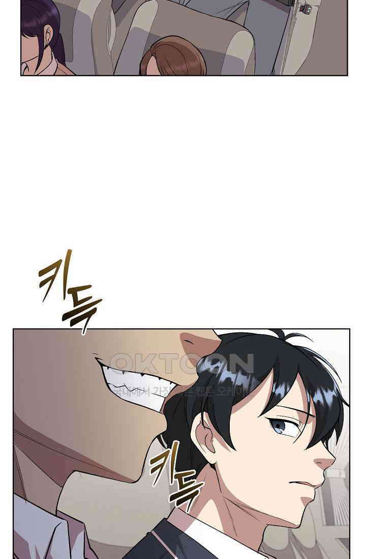 도사 전준석 31화 5